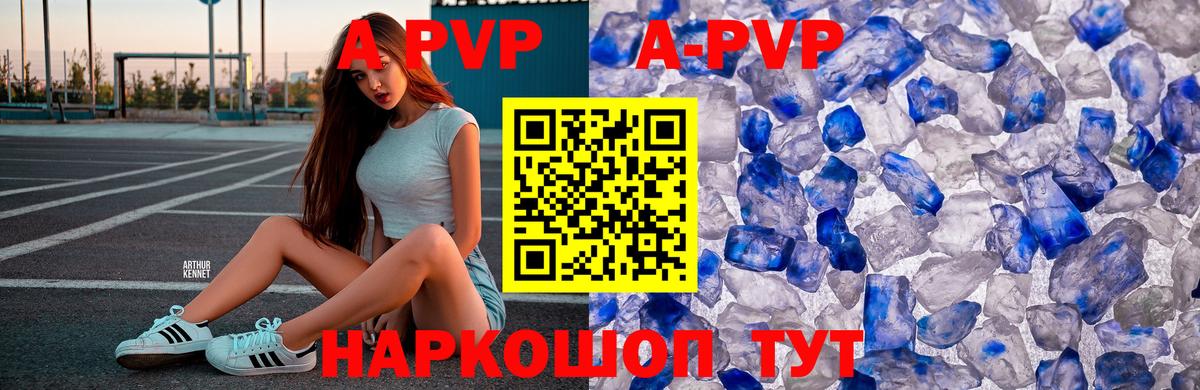 Alpha PVP мука Курчатов