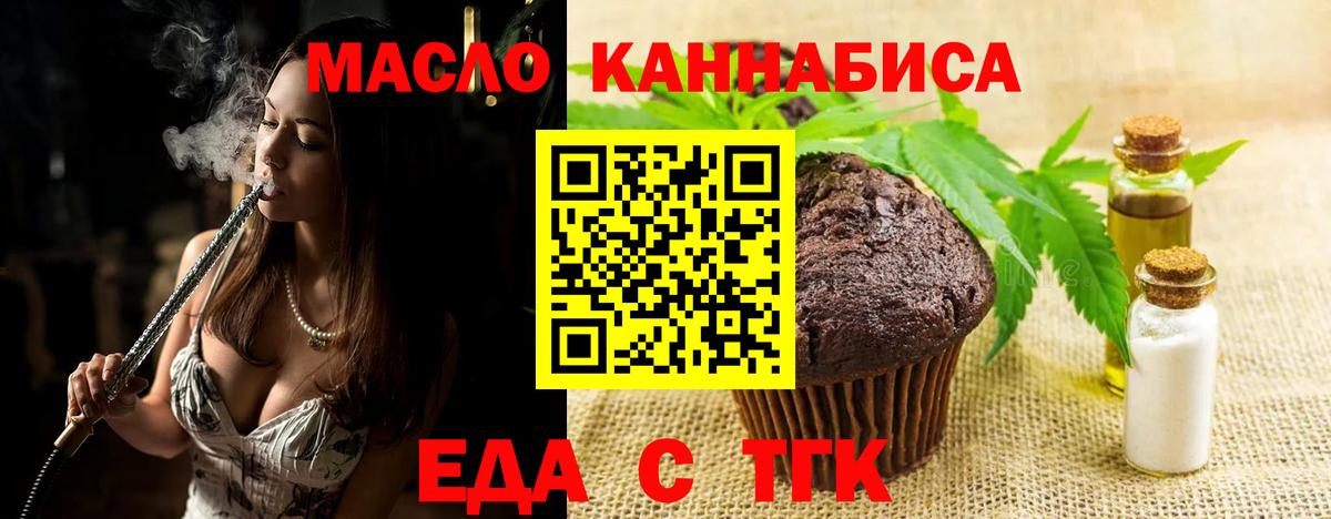 Cannafood конопля Курчатов