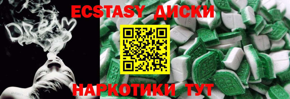 ЭКСТАЗИ MDMA  Ecstasy  Курчатов  Вход с VPN 