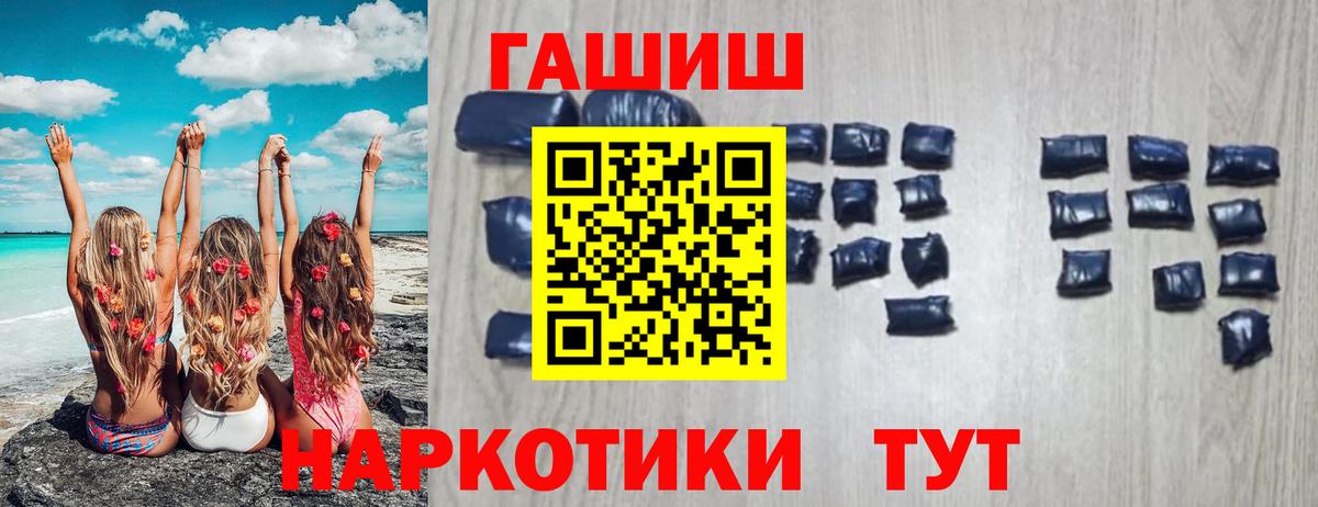 ГАШИШ хэш  Вход с VPN  Курчатов 