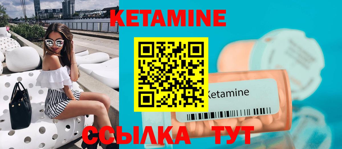 Кетамин VHQ  Вход с VPN  Курчатов 
