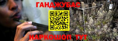 марихуана Жуковский
