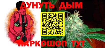 марихуана Жуковский