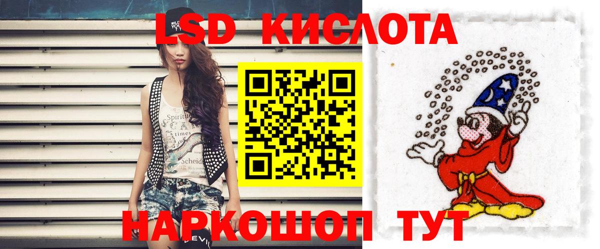 LSD-25 экстази кислота  ЛСД экстази ecstasy  Курчатов  Вход с VPN 
