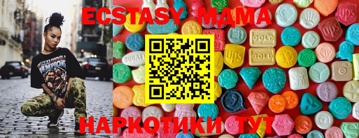 МДМА Molly Курчатов