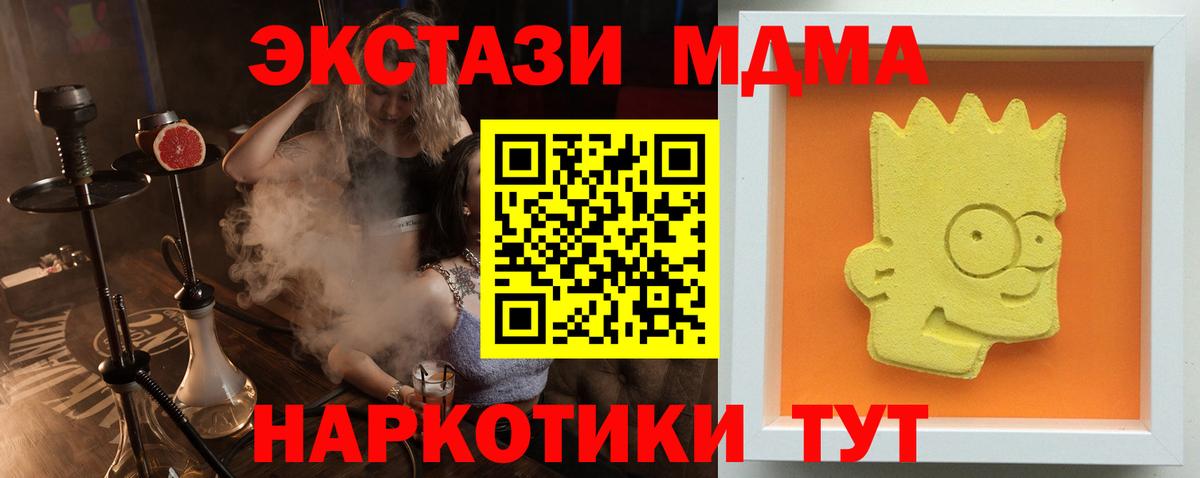 МДМА crystal  MDMA кристаллы  Курчатов  Вход с VPN 