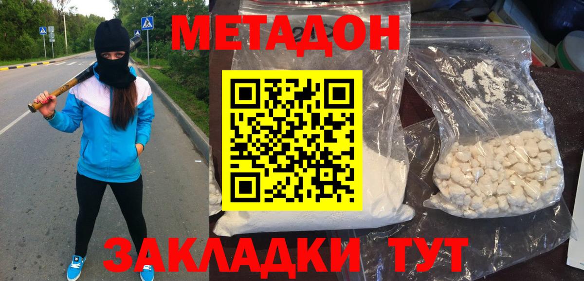 Курчатов  Метадон methadone  Вход с VPN 