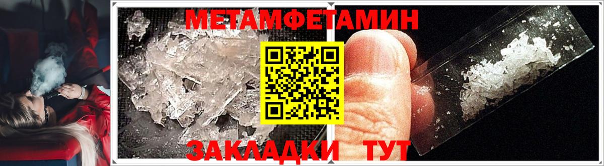 МЕТАМФЕТАМИН мет  МЕТАМФЕТАМИН мет  Курчатов  Вход с VPN 