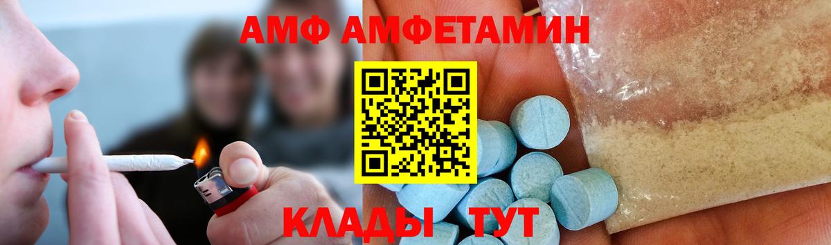 Метамфетамин кристалл Курчатов