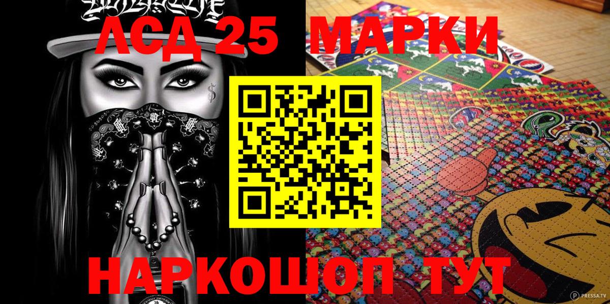 Наркотические марки 1,8мг Курчатов