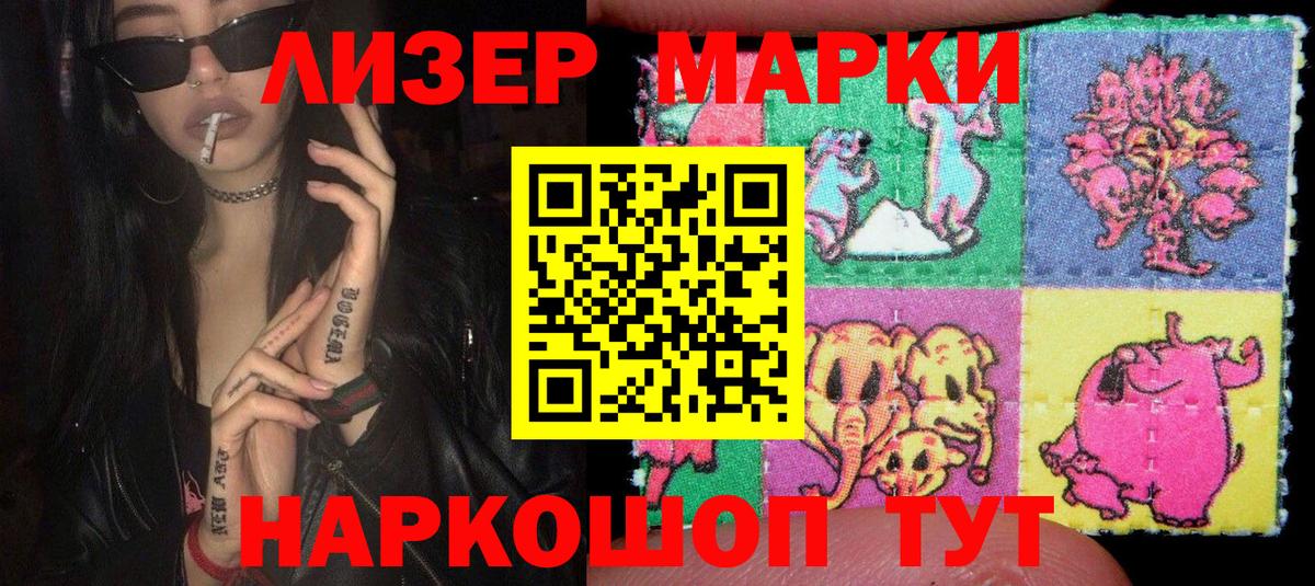 Наркотические марки 1,5мг  Наркотические марки 1,5мг  Курчатов  Вход с VPN 