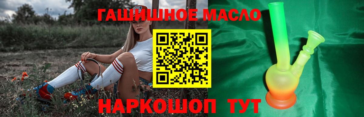 где купить наркоту  Вход с VPN  ТГК вейп  Курчатов  ТГК концентрат 