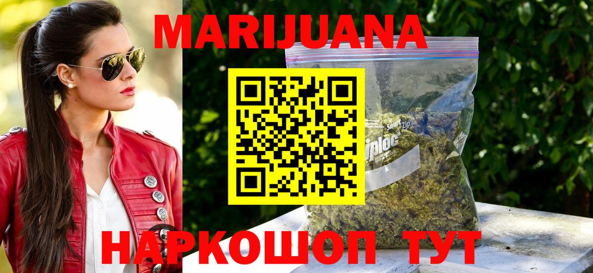 Марихуана гибрид Курчатов